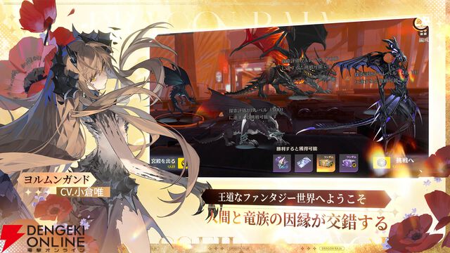 『ドラゴンブラッド：スレイヤーズ学院（ドラブラ／ドラガク）』