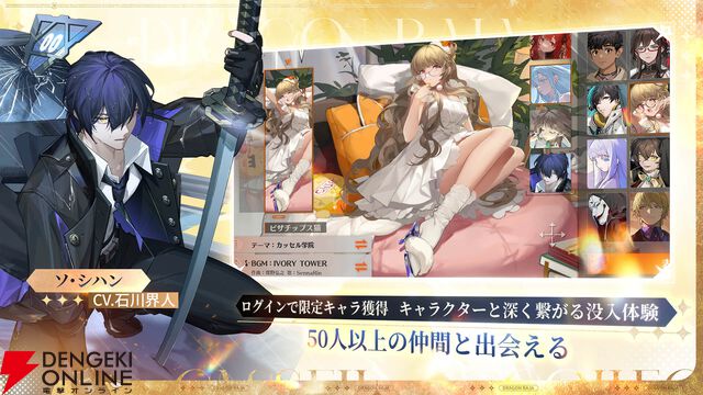 『ドラゴンブラッド：スレイヤーズ学院（ドラブラ／ドラガク）』