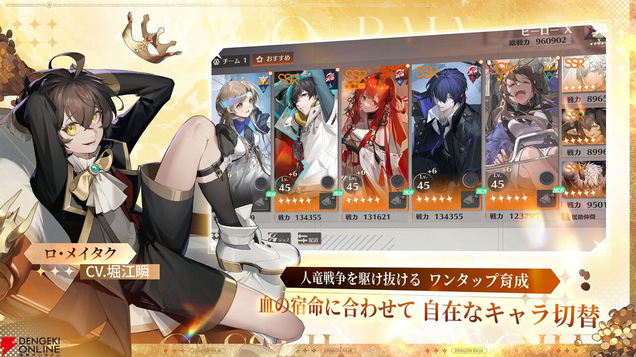 『ドラゴンブラッド：スレイヤーズ学院（ドラブラ／ドラガク）』