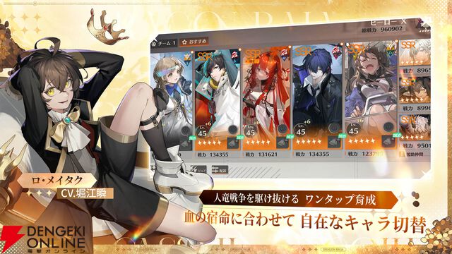 『ドラゴンブラッド：スレイヤーズ学院（ドラブラ／ドラガク）』