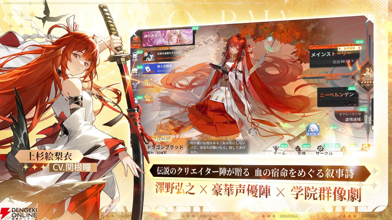 『ドラゴンブラッド：スレイヤーズ学院（ドラブラ／ドラガク）』