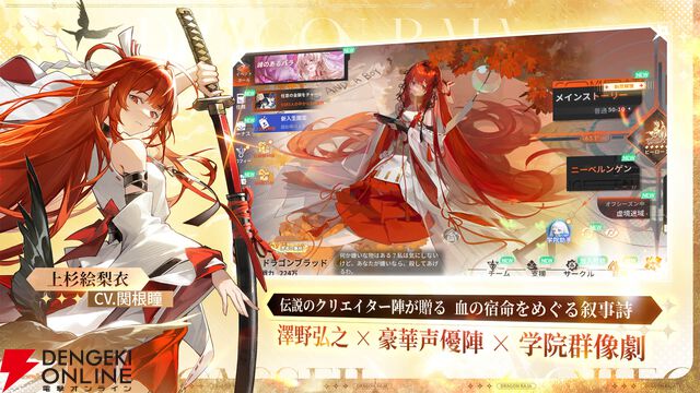 『ドラゴンブラッド：スレイヤーズ学院（ドラブラ／ドラガク）』