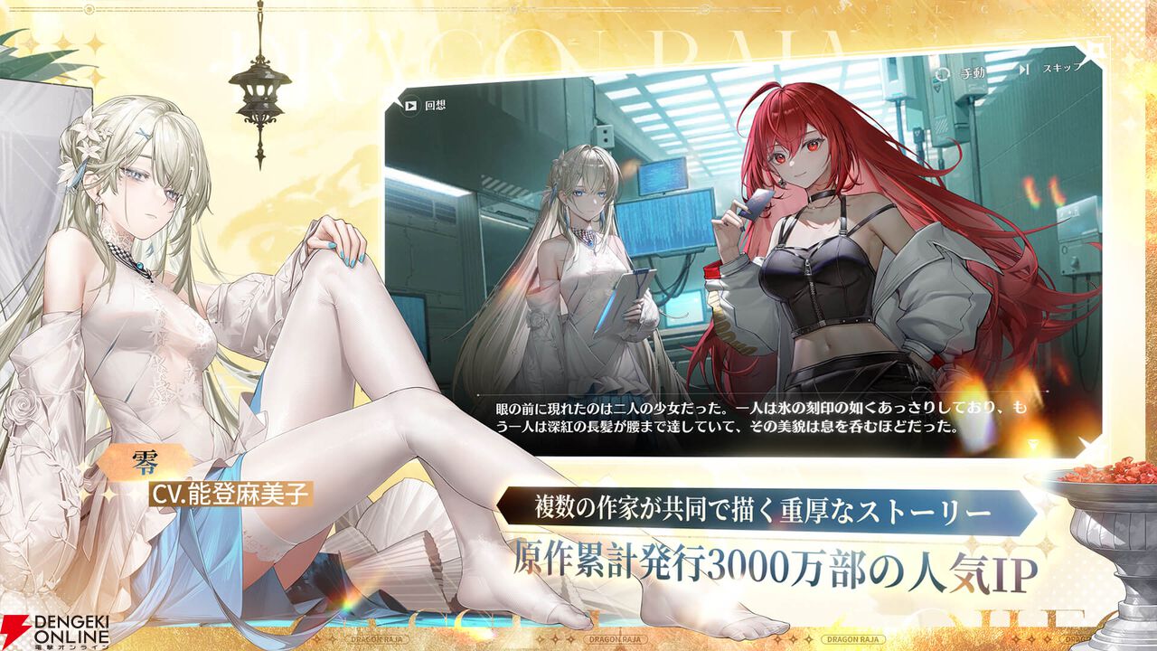 『ドラゴンブラッド：スレイヤーズ学院（ドラブラ／ドラガク）』