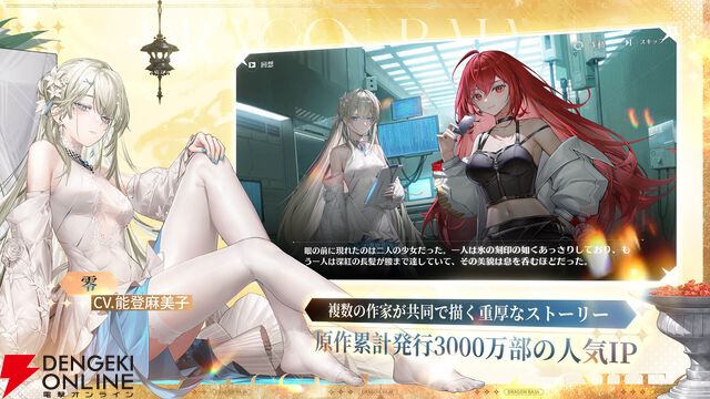 『ドラゴンブラッド：スレイヤーズ学院（ドラブラ／ドラガク）』