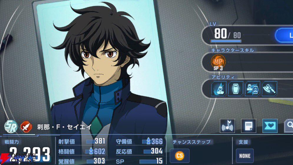 Gジェネ攻略】SRキャラ“刹那・F・セイエイ”解説。SP化によって刹那は