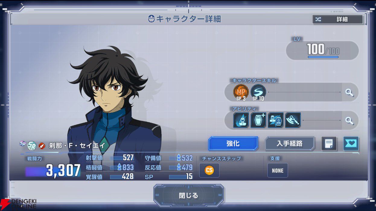 Gジェネ攻略】SRキャラ“刹那・F・セイエイ”解説。SP化によって刹那は