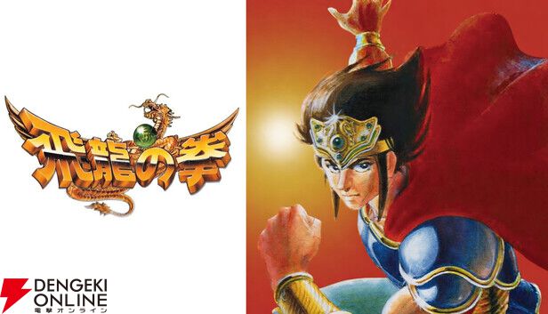 飛龍の拳 64 飛龍の拳ツイン64 Yahoo フリマ 旧PayPayフリマ
