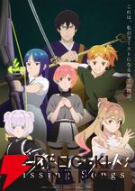 『ゴーストコンサート』