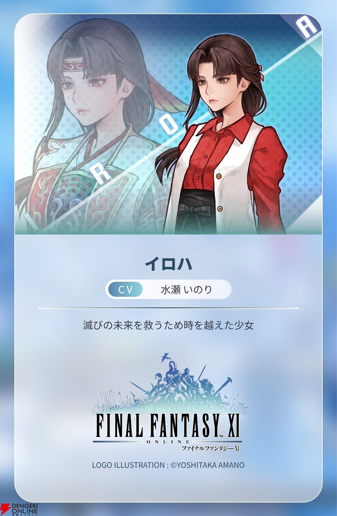 『ディシディア デュエルム ファイナルファンタジー（DDFF）』