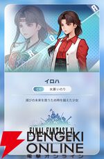 『ディシディア デュエルム ファイナルファンタジー（DDFF）』