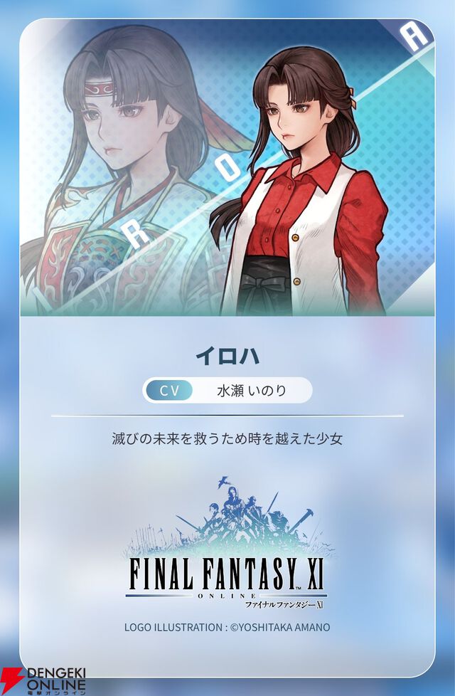 『ディシディア デュエルム ファイナルファンタジー（DDFF）』