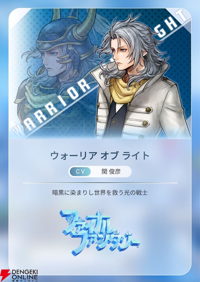 『ディシディア デュエルム ファイナルファンタジー（DDFF）』