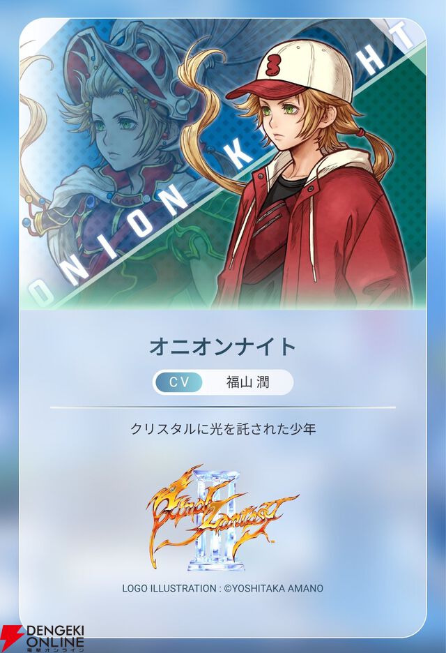 『ディシディア デュエルム ファイナルファンタジー（DDFF）』