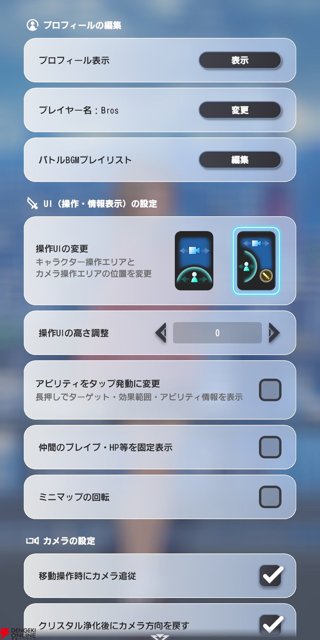 『ディシディア デュエルム ファイナルファンタジー（DDFF）』