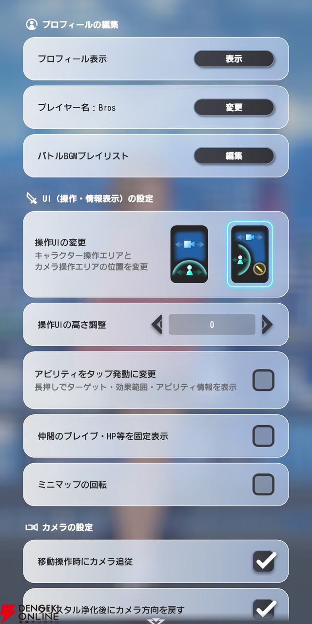 『ディシディア デュエルム ファイナルファンタジー（DDFF）』