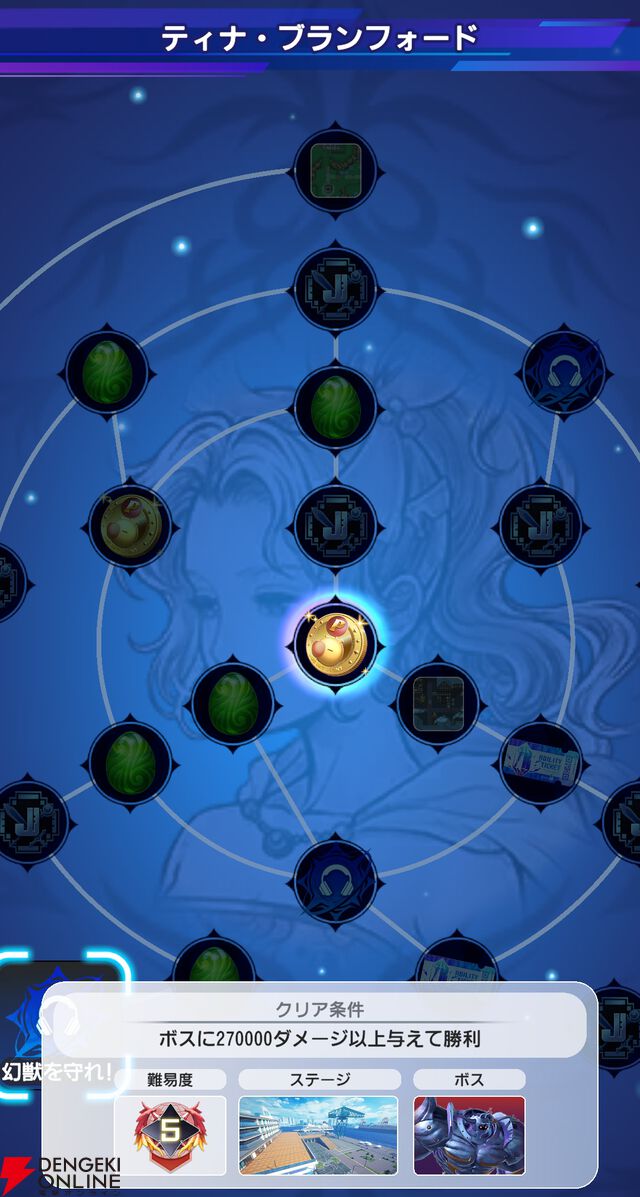 『ディシディア デュエルム ファイナルファンタジー（DDFF）』