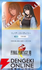 『ディシディア デュエルム ファイナルファンタジー（DDFF）』