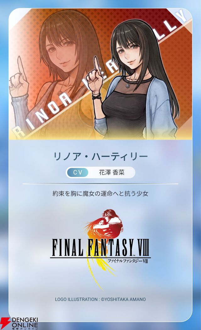 『ディシディア デュエルム ファイナルファンタジー（DDFF）』