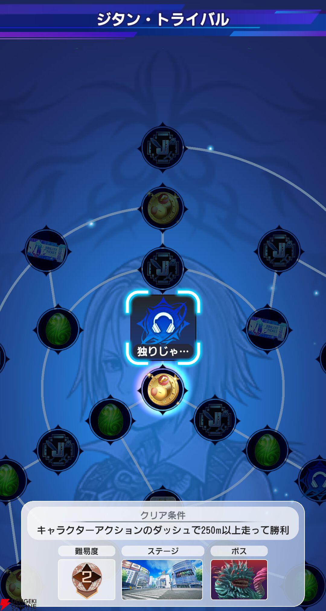 『ディシディア デュエルム ファイナルファンタジー（DDFF）』