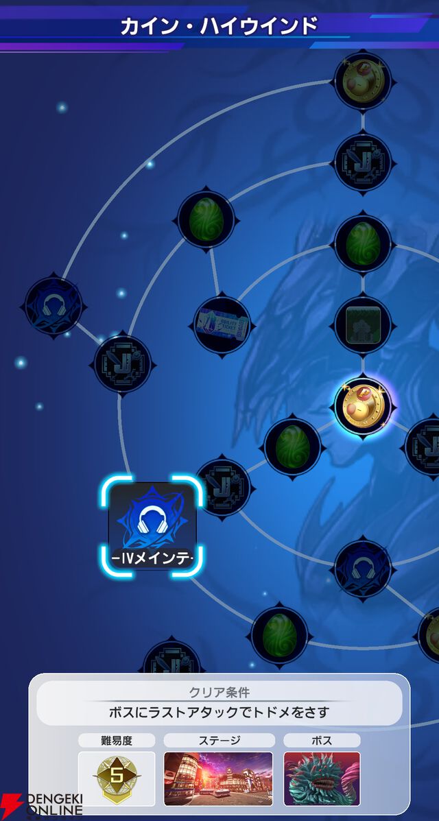 『ディシディア デュエルム ファイナルファンタジー（DDFF）』