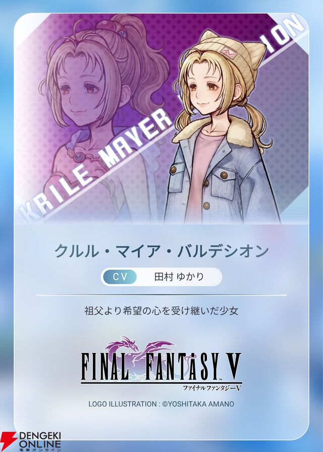 『ディシディア デュエルム ファイナルファンタジー（DDFF）』