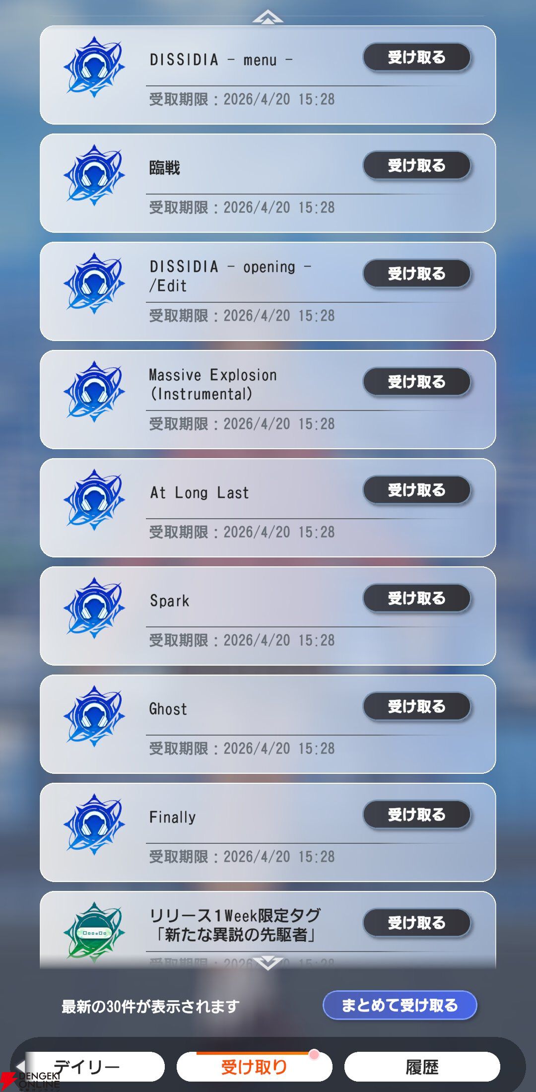 『ディシディア デュエルム ファイナルファンタジー（DDFF）』