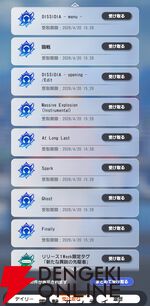 『ディシディア デュエルム ファイナルファンタジー（DDFF）』