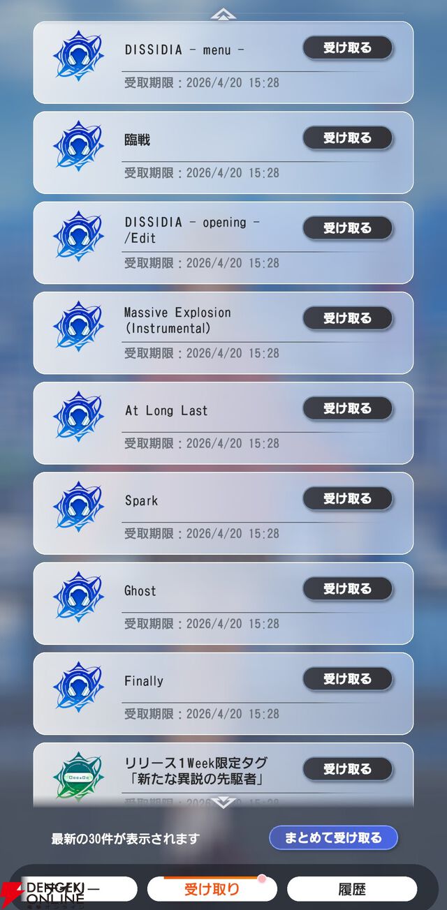 『ディシディア デュエルム ファイナルファンタジー（DDFF）』