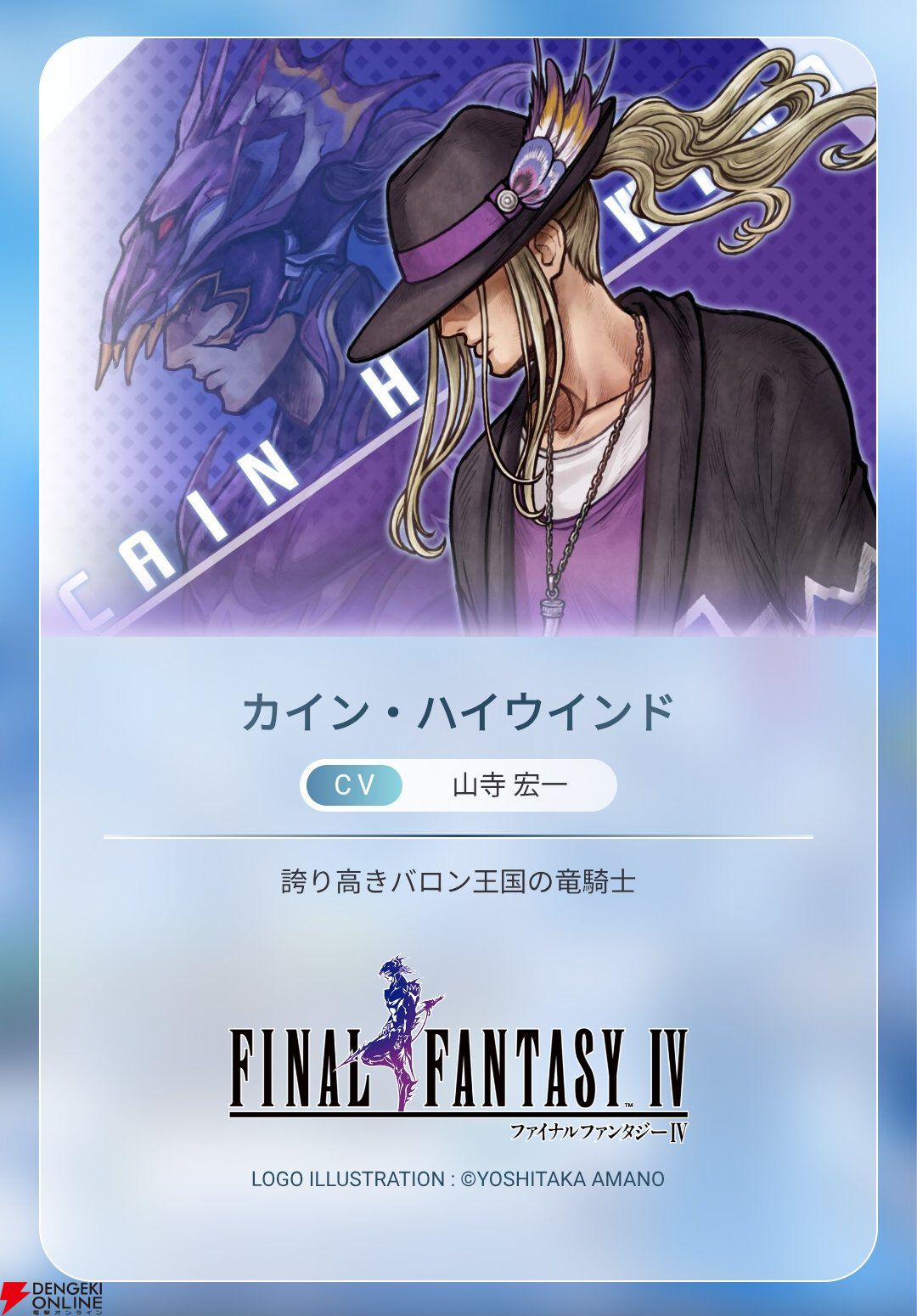 『ディシディア デュエルム ファイナルファンタジー（DDFF）』