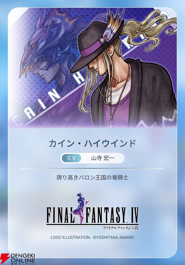 『ディシディア デュエルム ファイナルファンタジー（DDFF）』