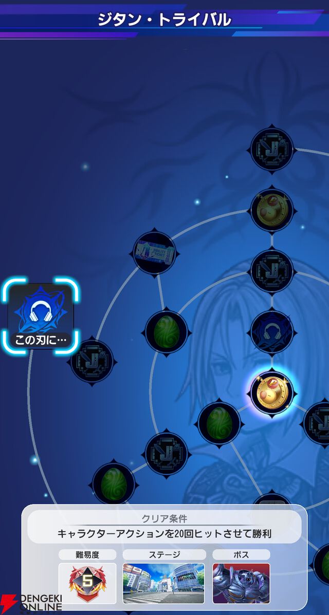 『ディシディア デュエルム ファイナルファンタジー（DDFF）』