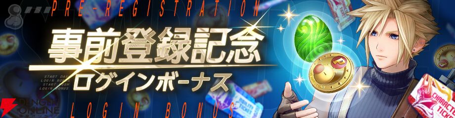 『ディシディア デュエルム ファイナルファンタジー（DDFF）』