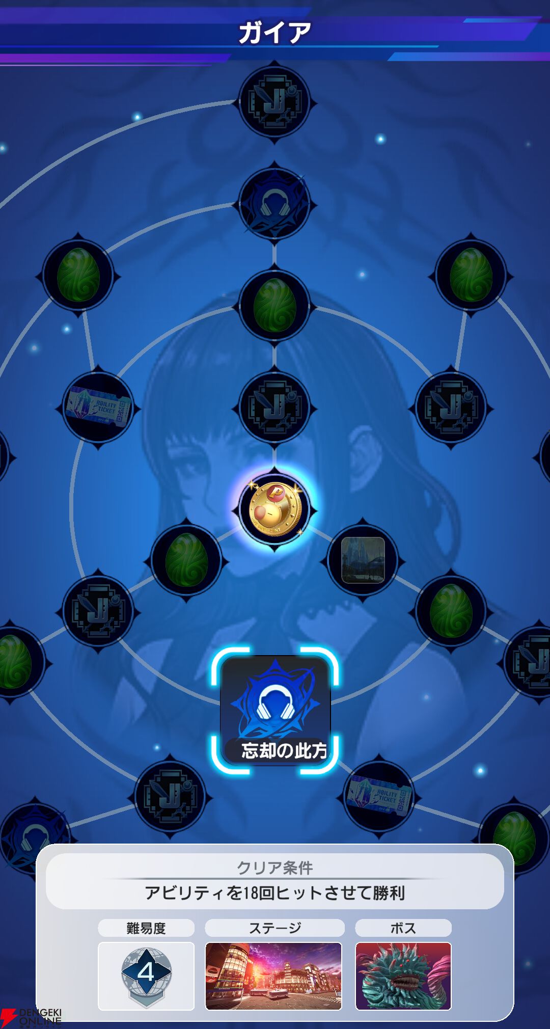 『ディシディア デュエルム ファイナルファンタジー（DDFF）』