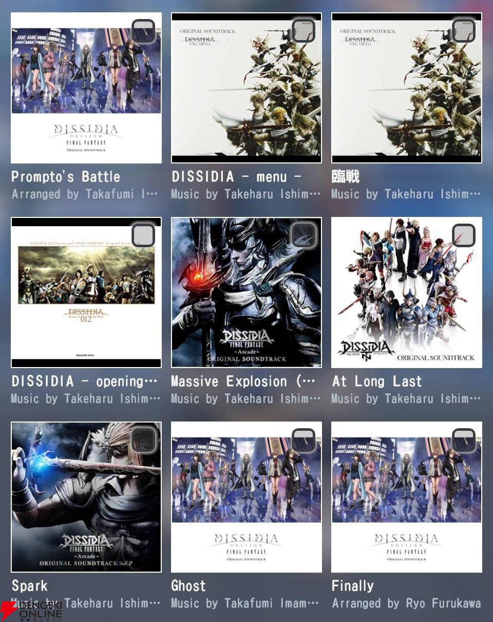 『ディシディア デュエルム ファイナルファンタジー（DDFF）』