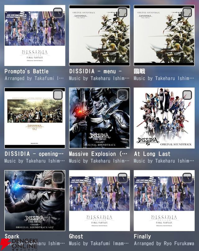 『ディシディア デュエルム ファイナルファンタジー（DDFF）』