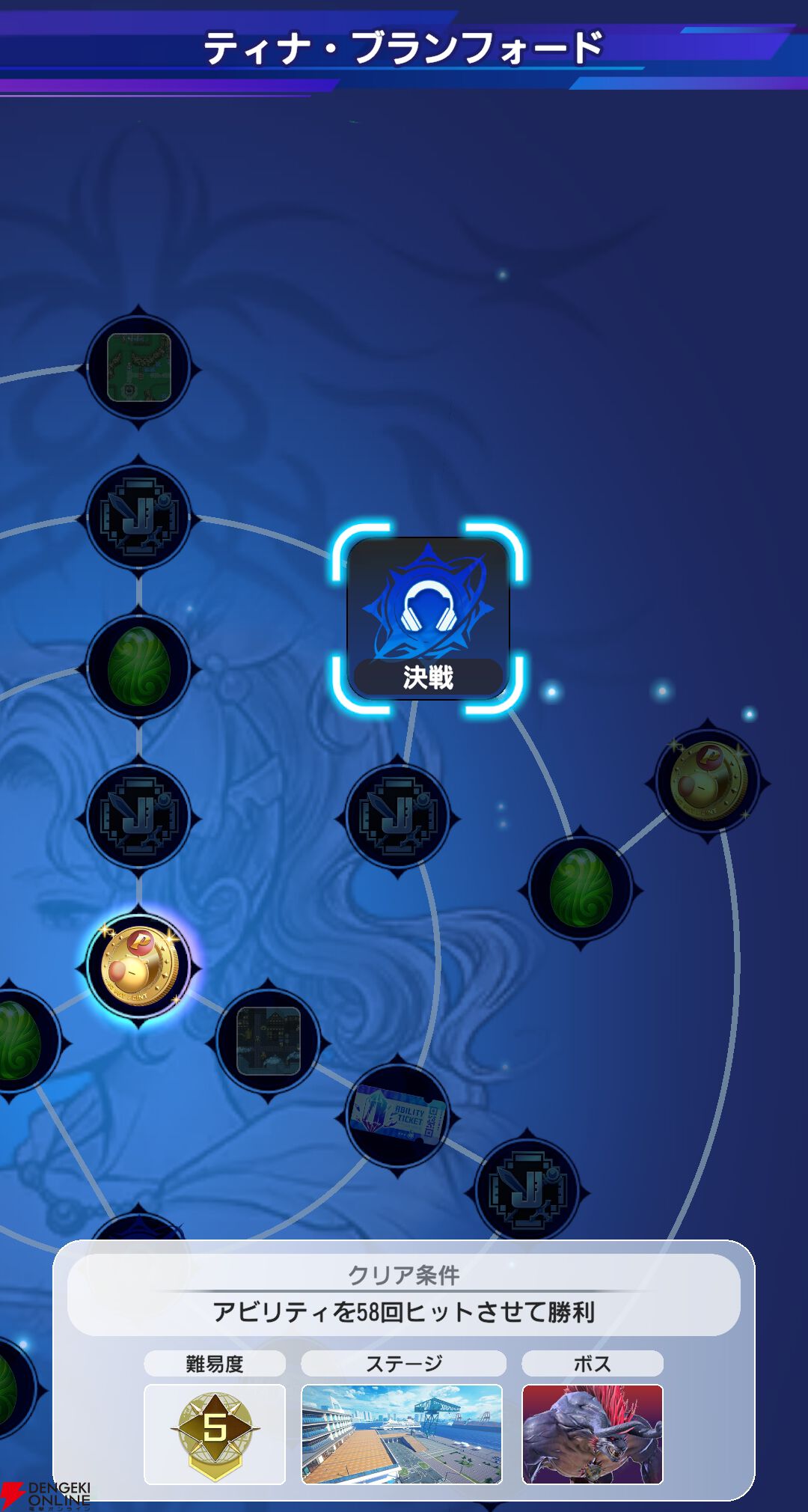 『ディシディア デュエルム ファイナルファンタジー（DDFF）』