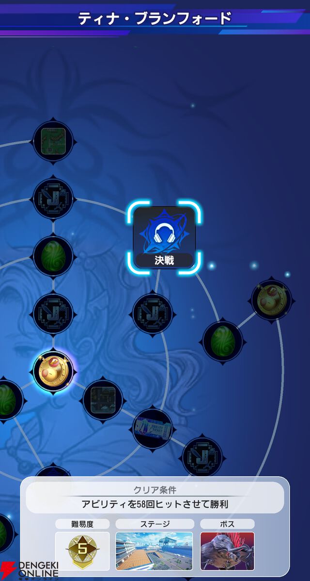 『ディシディア デュエルム ファイナルファンタジー（DDFF）』