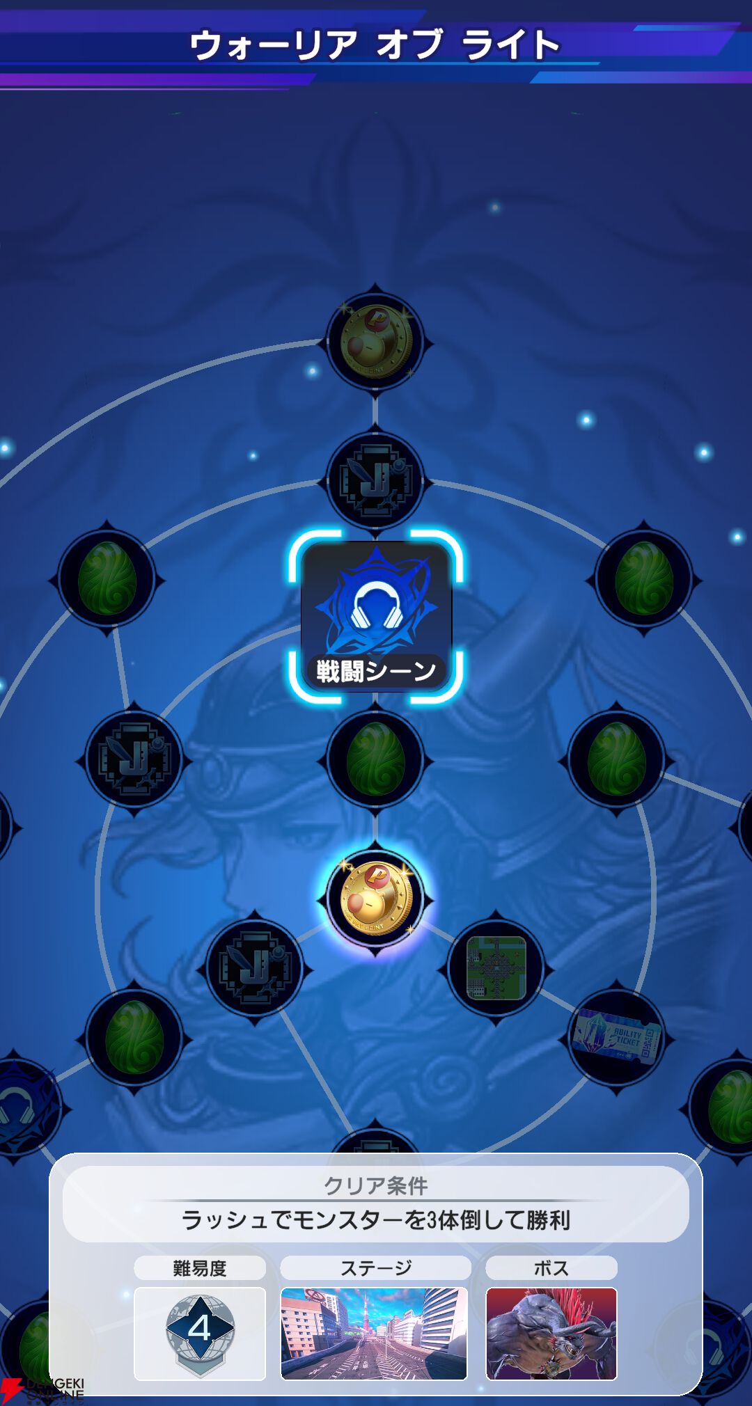 『ディシディア デュエルム ファイナルファンタジー（DDFF）』