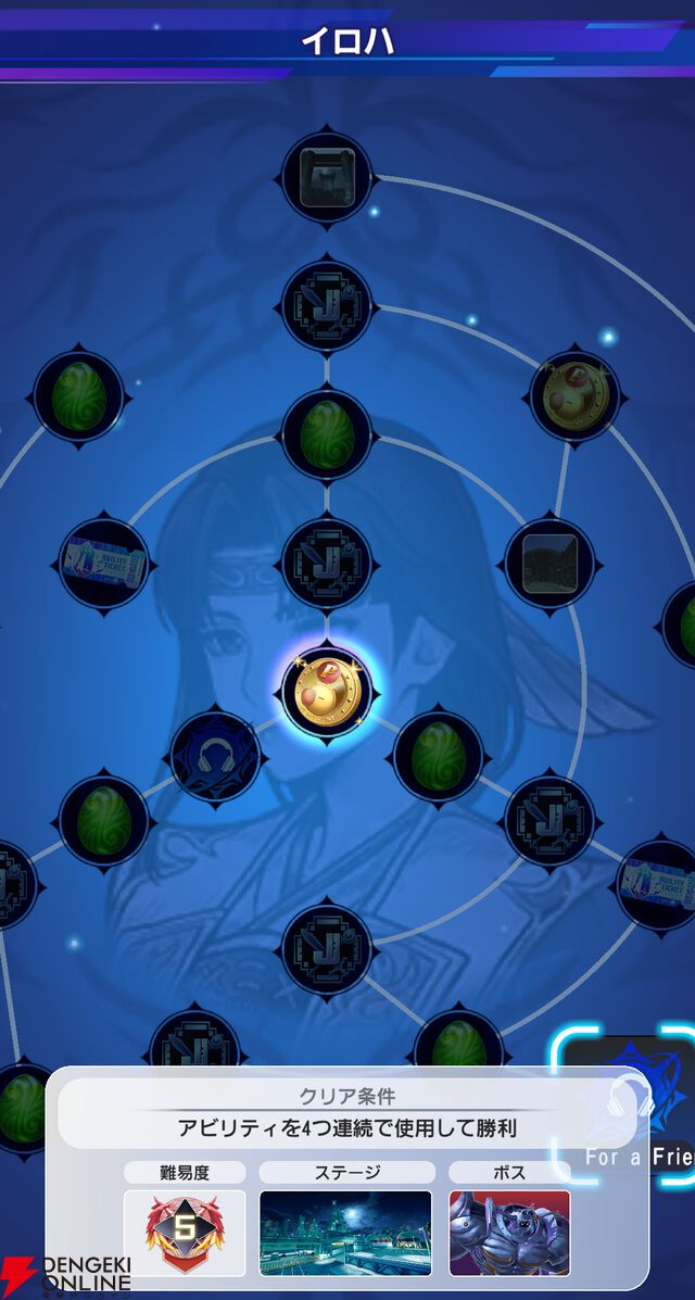 『ディシディア デュエルム ファイナルファンタジー（DDFF）』