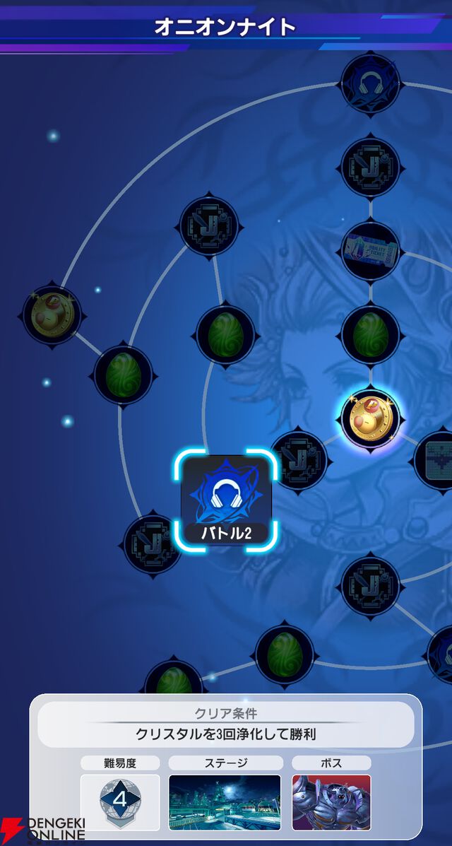 『ディシディア デュエルム ファイナルファンタジー（DDFF）』