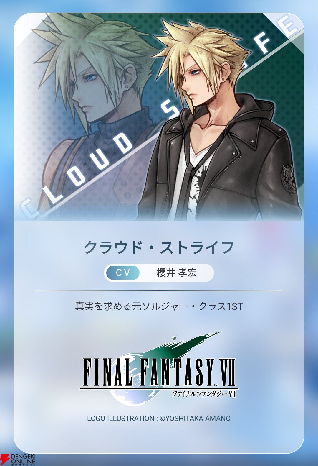 『ディシディア デュエルム ファイナルファンタジー（DDFF）』