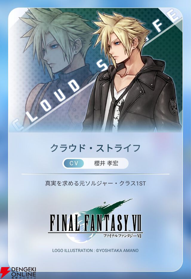 『ディシディア デュエルム ファイナルファンタジー（DDFF）』