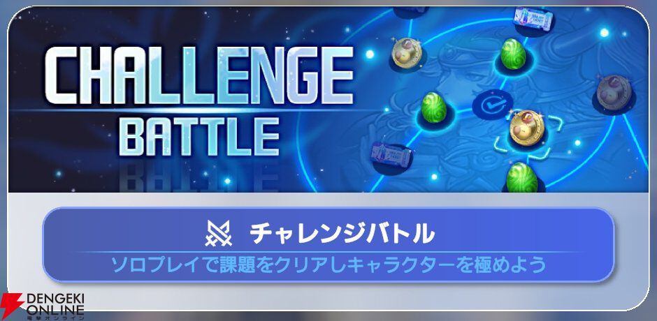 『ディシディア デュエルム ファイナルファンタジー（DDFF）』