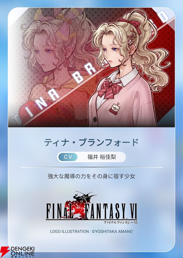 『ディシディア デュエルム ファイナルファンタジー（DDFF）』