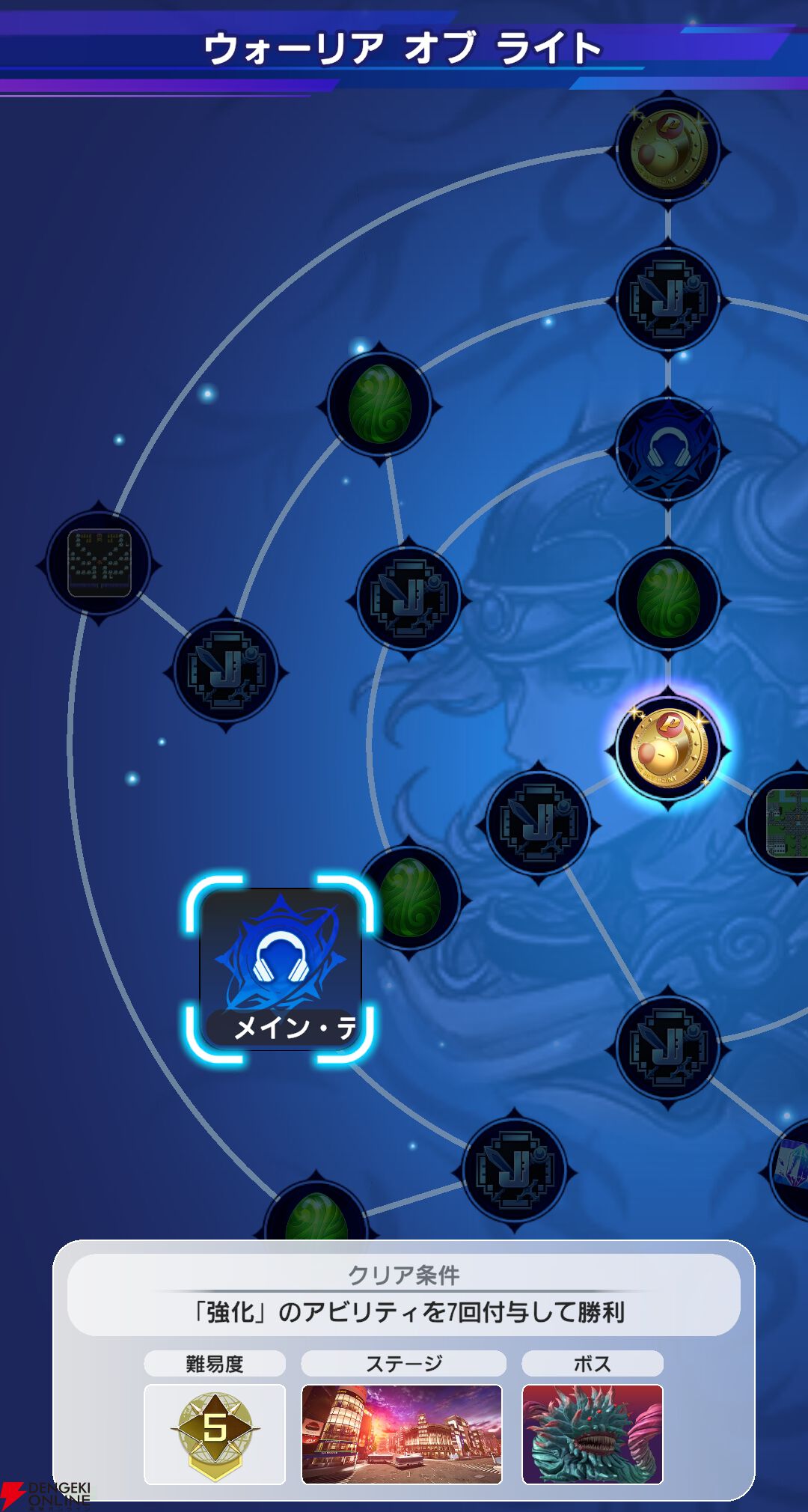 『ディシディア デュエルム ファイナルファンタジー（DDFF）』