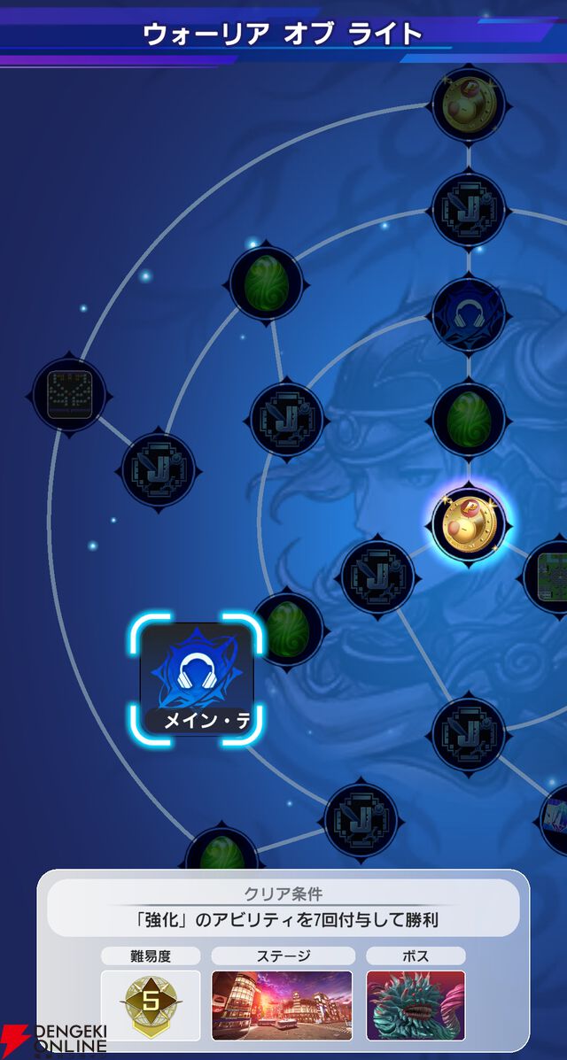 『ディシディア デュエルム ファイナルファンタジー（DDFF）』