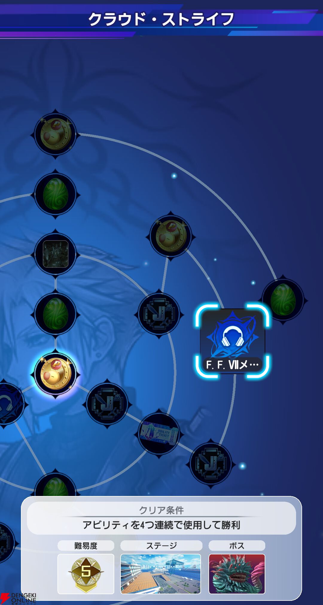 『ディシディア デュエルム ファイナルファンタジー（DDFF）』