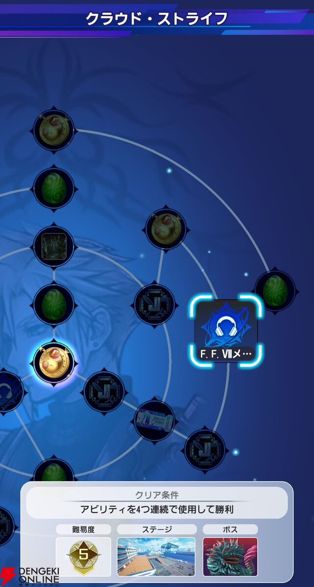 『ディシディア デュエルム ファイナルファンタジー（DDFF）』