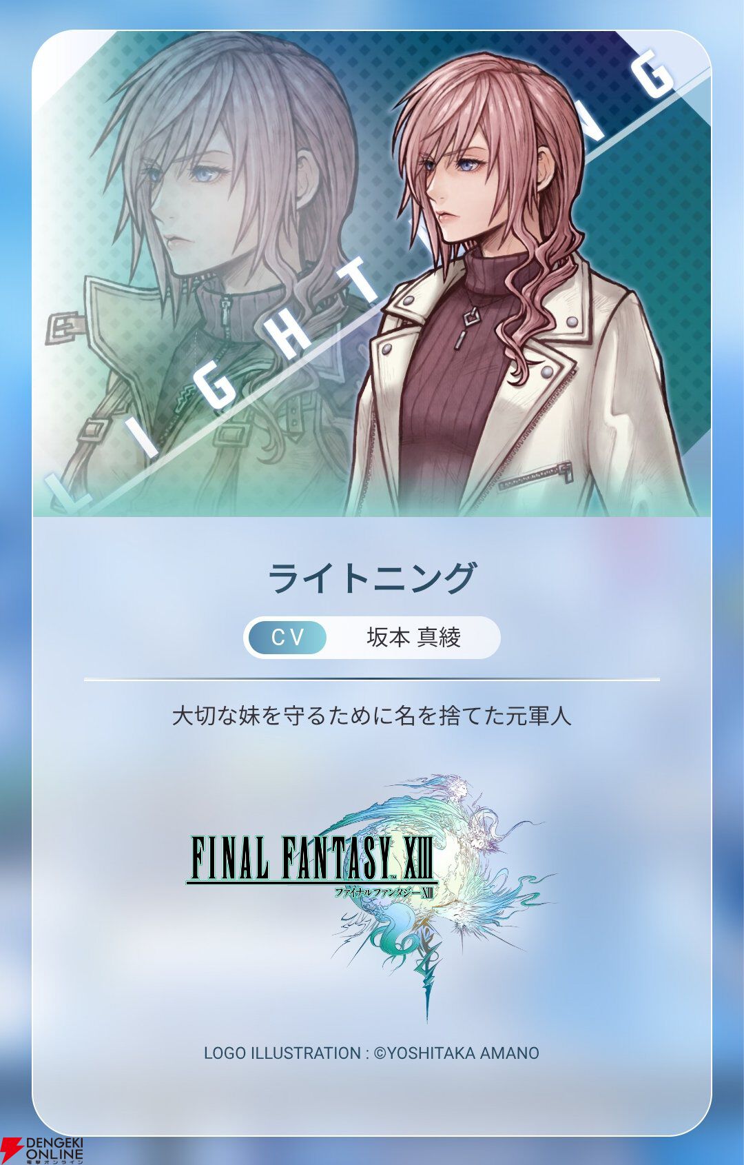 『ディシディア デュエルム ファイナルファンタジー（DDFF）』