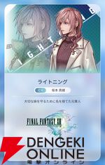 『ディシディア デュエルム ファイナルファンタジー（DDFF）』